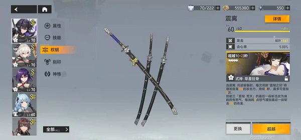 《深空之眼》历战轮回全通配队阵容攻略