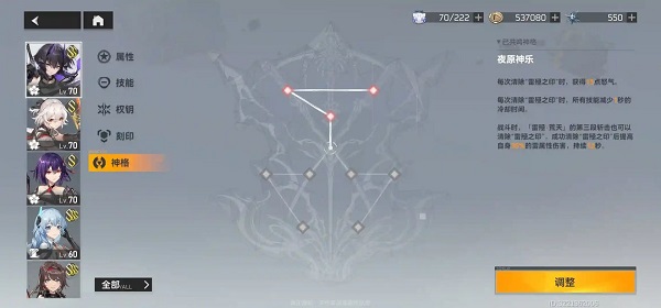 《深空之眼》历战轮回全通配队阵容攻略
