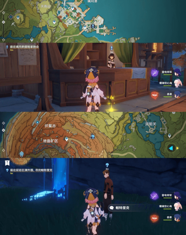 《原神》元素的预设挑战攻略
