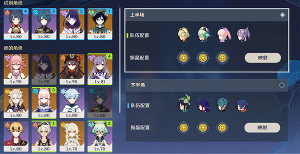 《原神》元素的预设挑战攻略