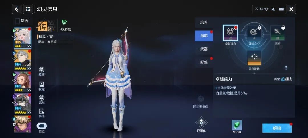 《诺亚之心》时空圣殿祝福选择推荐