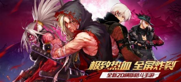 剑客鬼泣手游正式版