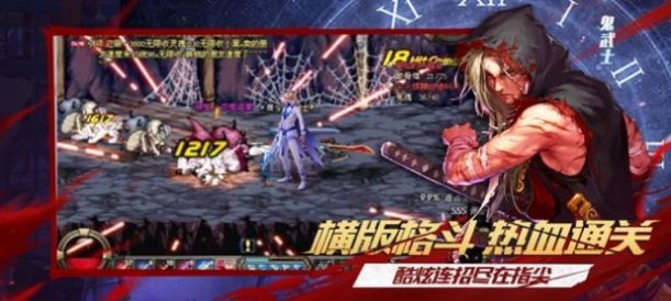 剑客鬼泣手游正式版
