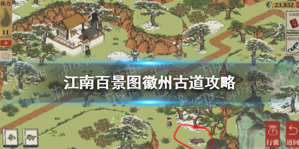 江南百景图徽州古道攻略 江南百景图徽州古道通关攻略