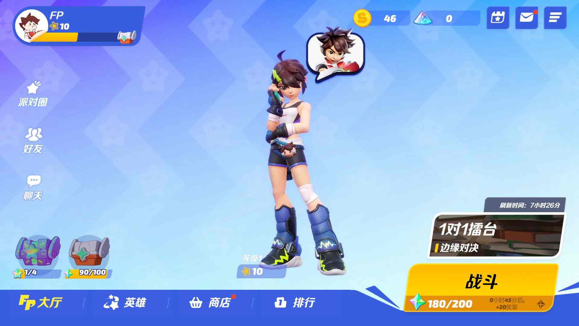 flash party中文版