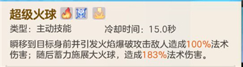 《超能守护者》魔导师玩法攻略