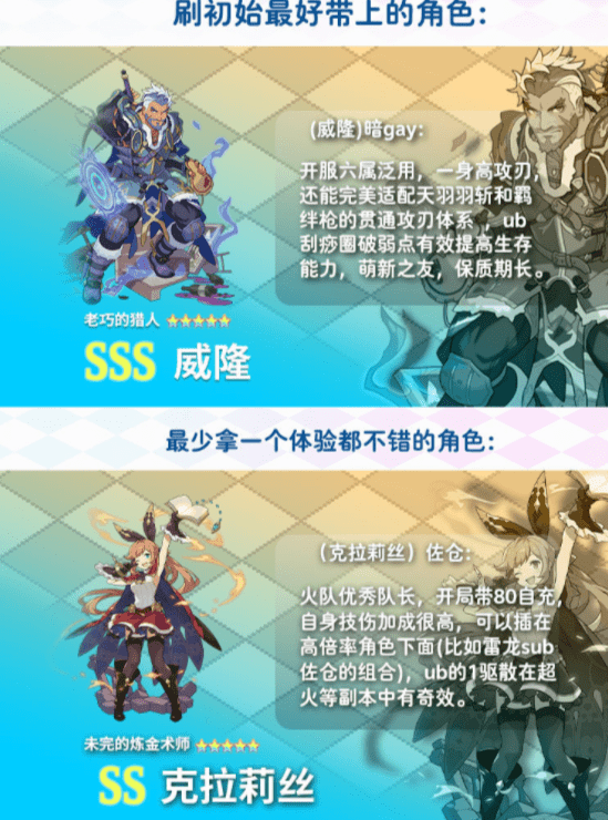 《世界弹射物语》新手十连选择推荐