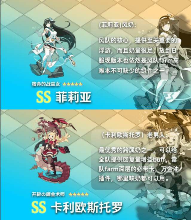 《世界弹射物语》新手十连选择推荐