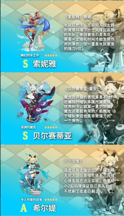 《世界弹射物语》新手十连选择推荐