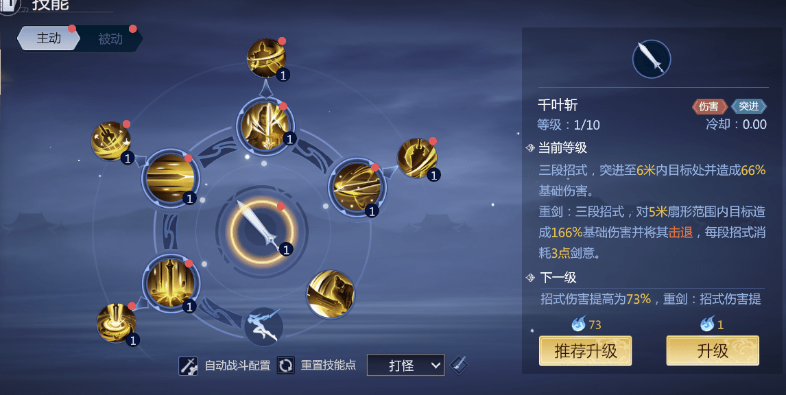 《剑侠世界3》藏剑攻略