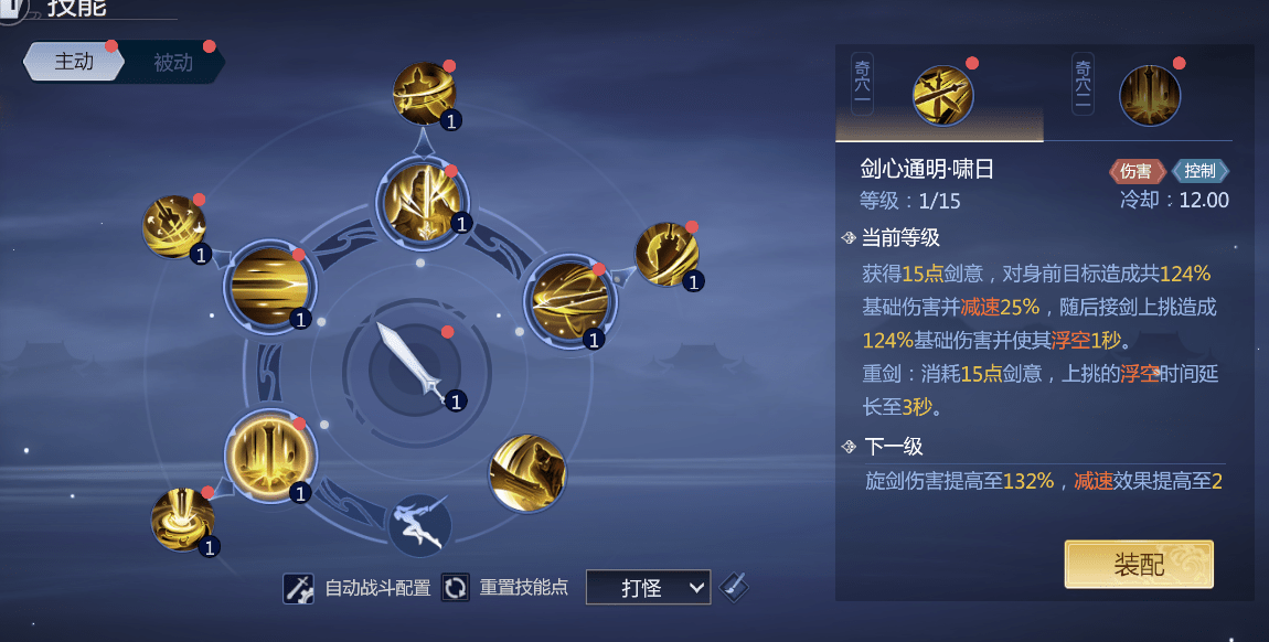 《剑侠世界3》藏剑攻略