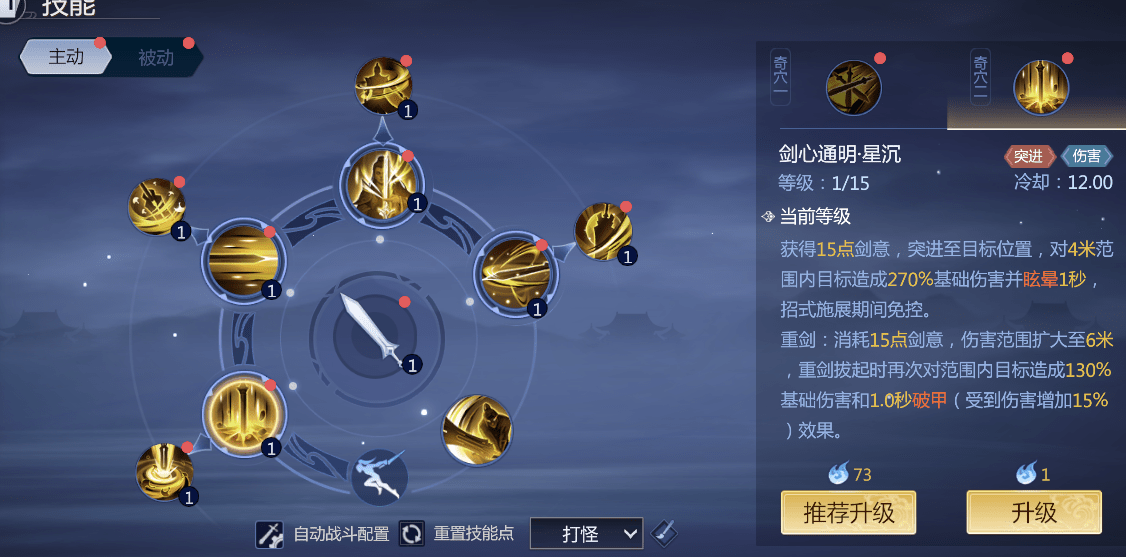 《剑侠世界3》藏剑攻略