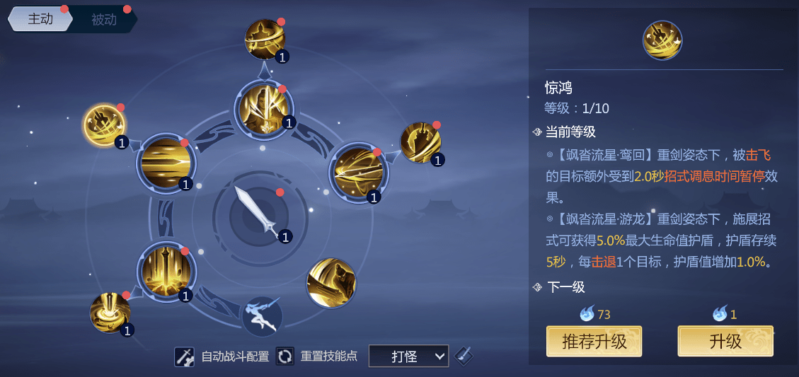 《剑侠世界3》藏剑攻略