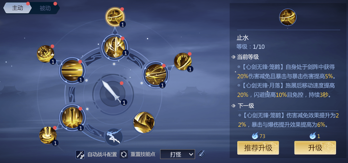 《剑侠世界3》藏剑攻略