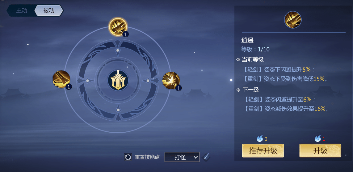 《剑侠世界3》藏剑攻略