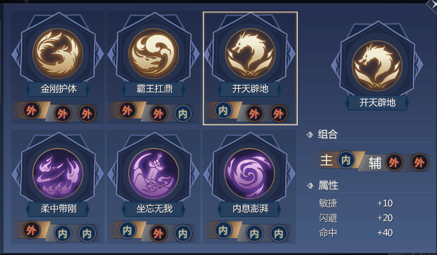 《剑侠世界3》藏剑攻略