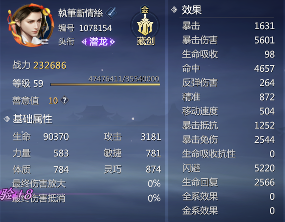 《剑侠世界3》藏剑攻略