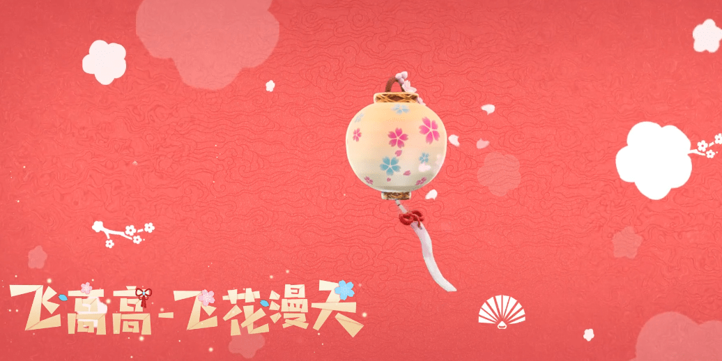 《香肠派对》飞高高飞花满天皮肤图鉴一览