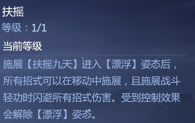 《剑侠世界3》易水门派入门攻略