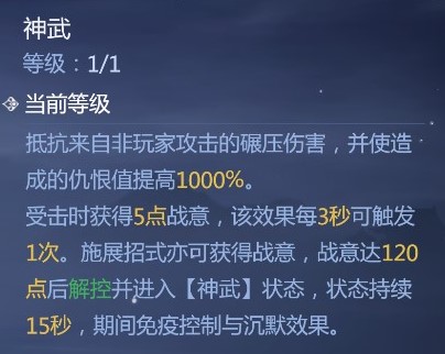 《剑侠世界3》天王门派入门攻略