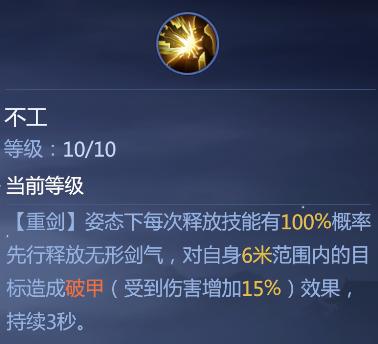 《剑侠世界3》藏剑门派入门攻略