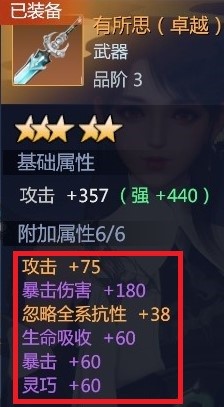 《剑侠世界3》藏剑门派入门攻略