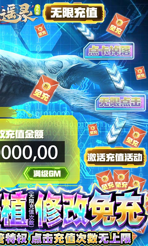 倚天逍遥录手游