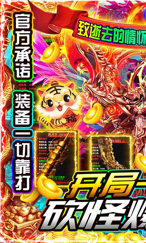 通神手游