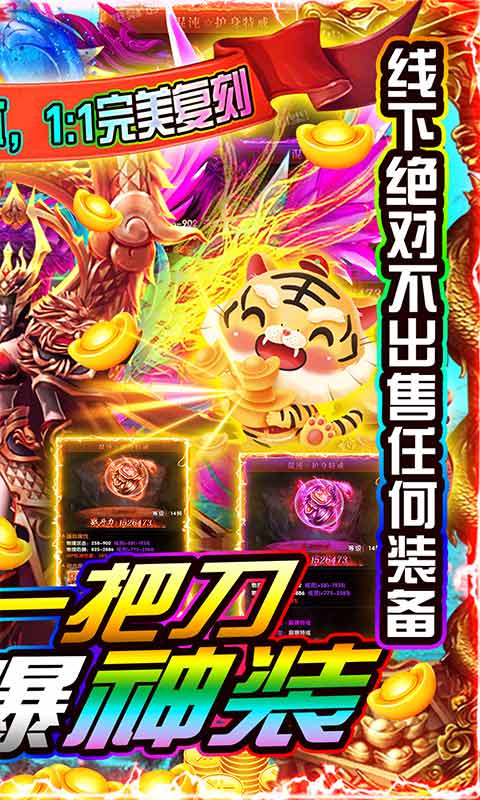 通神手游
