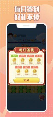 来玩削削削红包版