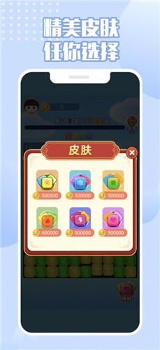 来玩削削削红包版