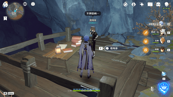 《原神》塔列辛之书隐藏成就完成攻略