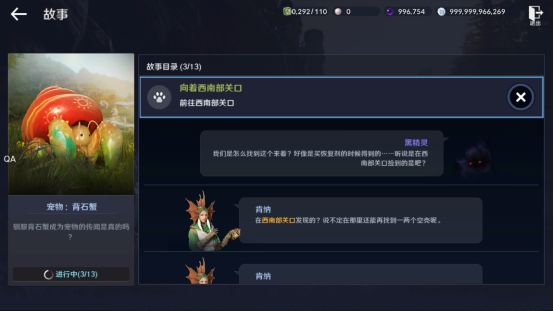《黑色沙漠》背石蟹任务攻略