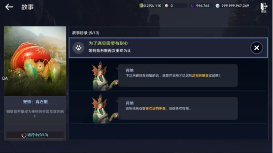 《黑色沙漠》背石蟹任务攻略