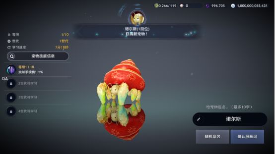 《黑色沙漠》背石蟹任务攻略