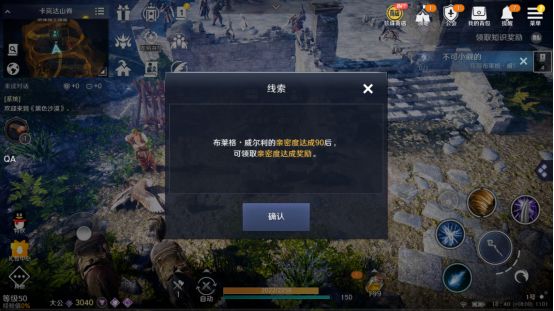 《黑色沙漠》战士任务攻略