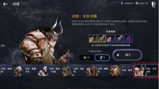 《黑色沙漠》战士任务攻略