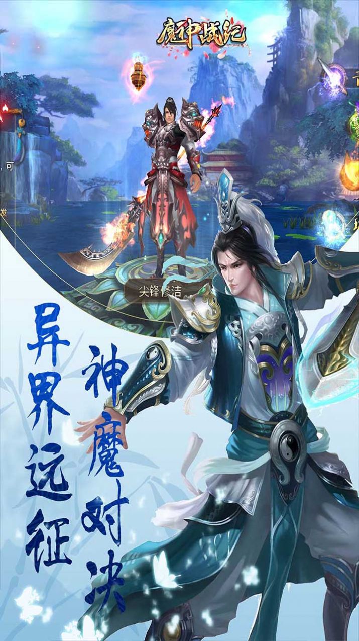 魔神战纪神魔榜手游正式安卓版