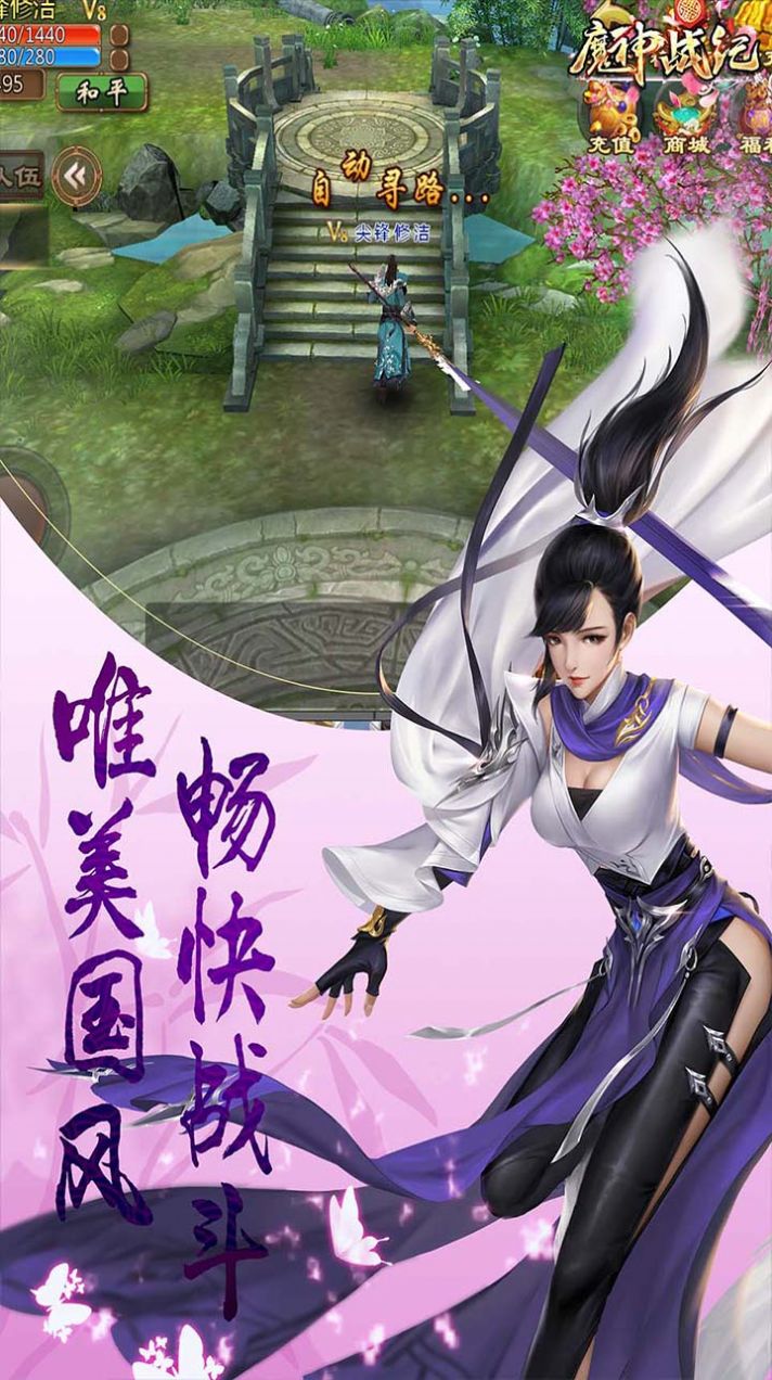 魔神战纪神魔榜手游正式安卓版