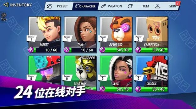 战斗聚会游戏中文版安卓版下载