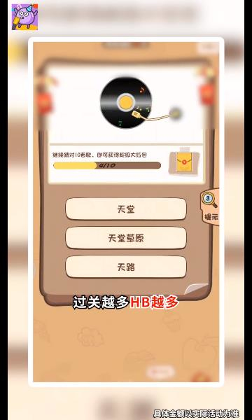 金曲知多少游戏红包版app
