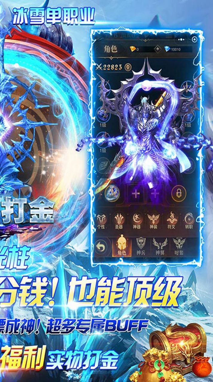 上古降魔冰雪打金手游最新红包版