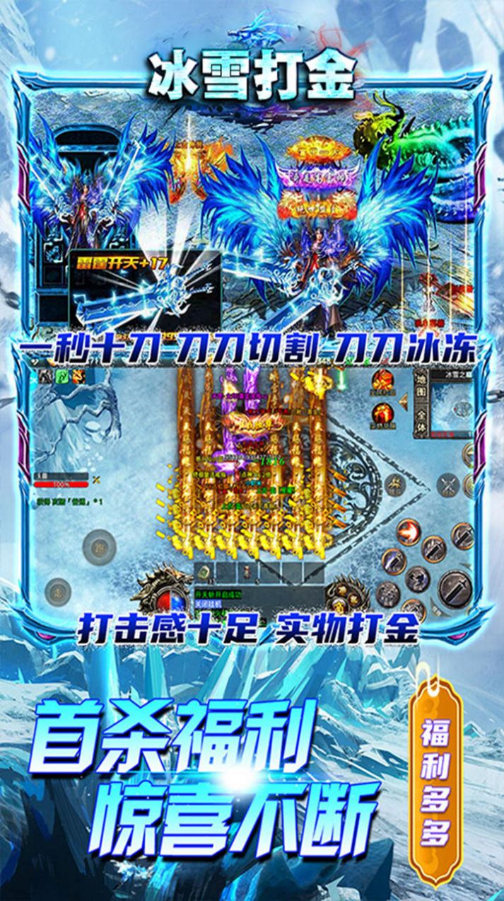 上古降魔冰雪打金手游最新红包版