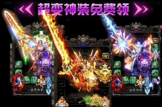 三国无限刀公益传奇手游正式版