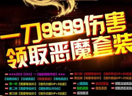 三国无限刀公益传奇手游正式版