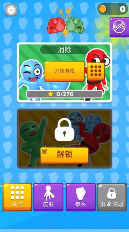 我的火箭拳头游戏正式版