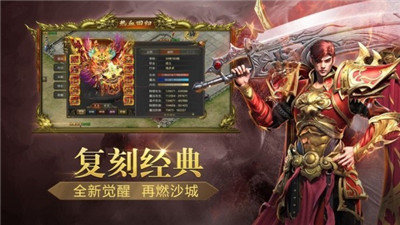 混元传奇高爆版