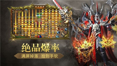 混元传奇高爆版