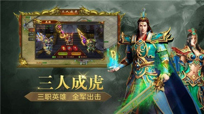 混元传奇高爆版