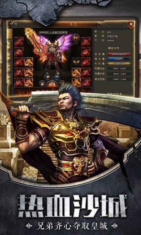 热血合击传奇单机版